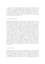 현대사회 청소년이 보이는 새로운 문화를 제시하고 특징을 설명하시오 (5)-6
