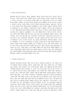 현대사회 청소년이 보이는 새로운 문화를 제시하고 특징을 설명하시오 (5)-8
