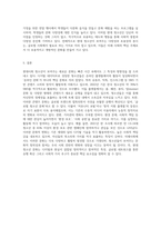 현대사회 청소년이 보이는 새로운 문화를 제시하고 특징을 설명하시오 (5)-9
