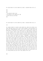 최근 유럽의 재정위기가 우리나라 경제에 미치는 영향과 그 대응방안에 대해 논하시오 (2)-1