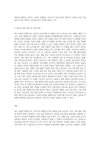 최근 유럽의 재정위기가 우리나라 경제에 미치는 영향과 그 대응방안에 대해 논하시오 (2)-3