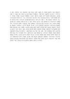 최근 유럽의 재정위기가 우리나라 경제에 미치는 영향과 그 대응방안에 대해 논하시오 (2)-4