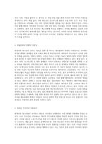 현대사회 청소년이 보이는 새로운 문화를 제시하고 특징을 설명하시오 (6)-3