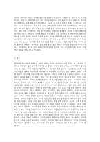 현대사회 청소년이 보이는 새로운 문화를 제시하고 특징을 설명하시오 (6)-4