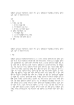 장애인의 실업률은 비장애인의 그것보다 매우 높다 장애인들의 자립생활을 위해서는 장애인들의 고용이 더 확대되어야 한다-1