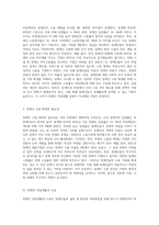 장애인의 실업률은 비장애인의 그것보다 매우 높다 장애인들의 자립생활을 위해서는 장애인들의 고용이 더 확대되어야 한다-3