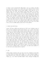 장애인의 실업률은 비장애인의 그것보다 매우 높다 장애인들의 자립생활을 위해서는 장애인들의 고용이 더 확대되어야 한다-5