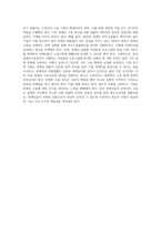 장애인의 실업률은 비장애인의 그것보다 매우 높다 장애인들의 자립생활을 위해서는 장애인들의 고용이 더 확대되어야 한다-6