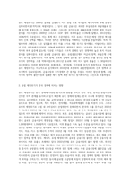 최근 유럽의 재정위기가 우리나라 경제에 미치는 영향과 그 대응방안에 대해 논하시오 (3)-2