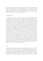 최근 유럽의 재정위기가 우리나라 경제에 미치는 영향과 그 대응방안에 대해 논하시오 (3)-3