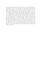 최근 유럽의 재정위기가 우리나라 경제에 미치는 영향과 그 대응방안에 대해 논하시오 (3)-4