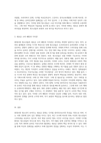 현대사회 청소년이 보이는 새로운 문화를 제시하고 특징을 설명하시오 (7)-3