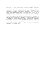 현대사회 청소년이 보이는 새로운 문화를 제시하고 특징을 설명하시오 (7)-4