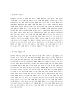 1) 환경분석과 시장조사를 통하여 창의적인 여행상품을 기획하세요 2) 기획된 창의적인 여행상품에 시장환경과 환경요인등을 이용하여 SWOP분석을 수행하고 상품을 포지셔닝 설정하여 보세요-2