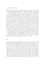 1) 환경분석과 시장조사를 통하여 창의적인 여행상품을 기획하세요 2) 기획된 창의적인 여행상품에 시장환경과 환경요인등을 이용하여 SWOP분석을 수행하고 상품을 포지셔닝 설정하여 보세요-3