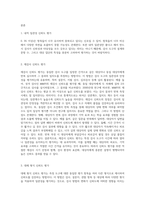신뢰도 평가방법 중 세 가지의 신뢰도 평가방법의 개념과 사례를 서술하고 장단점을 비교하시오-2