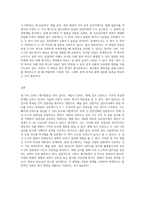 신뢰도 평가방법 중 세 가지의 신뢰도 평가방법의 개념과 사례를 서술하고 장단점을 비교하시오-3