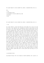 최근 유럽의 재정위기가 우리나라 경제에 미치는 영향과 그 대응방안에 대해 논하시오 (5)-1