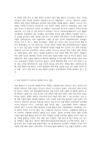 최근 유럽의 재정위기가 우리나라 경제에 미치는 영향과 그 대응방안에 대해 논하시오 (5)-2