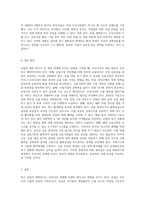 최근 유럽의 재정위기가 우리나라 경제에 미치는 영향과 그 대응방안에 대해 논하시오 (5)-3