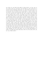 최근 유럽의 재정위기가 우리나라 경제에 미치는 영향과 그 대응방안에 대해 논하시오 (5)-4