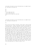 고전적조건화와 조작적조건화의 주요 개념 및 특징에 대해 정리하고 우리 생활에서 바라볼 수 있는 고전적조건화와 조작적조건화의 사례-1