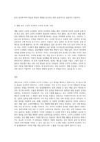 고전적조건화와 조작적조건화의 주요 개념 및 특징에 대해 정리하고 우리 생활에서 바라볼 수 있는 고전적조건화와 조작적조건화의 사례-3