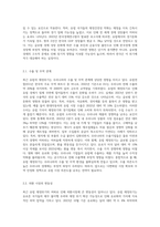 최근 유럽의 재정위기가 우리나라 경제에 미치는 영향과 그 대응방안에 대해 논하시오-3