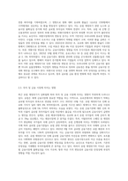 최근 유럽의 재정위기가 우리나라 경제에 미치는 영향과 그 대응방안에 대해 논하시오-4