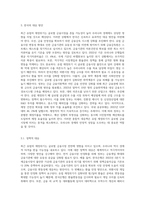 최근 유럽의 재정위기가 우리나라 경제에 미치는 영향과 그 대응방안에 대해 논하시오-5
