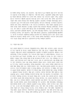 최근 유럽의 재정위기가 우리나라 경제에 미치는 영향과 그 대응방안에 대해 논하시오-6