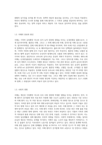 우리나라 치매현황과 정책을 설명하고 문제점과 개선방안을 제시하시오 (1)-3