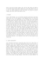 우리나라 치매현황과 정책을 설명하고 문제점과 개선방안을 제시하시오 (1)-4