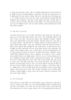 우리나라 치매현황과 정책을 설명하고 문제점과 개선방안을 제시하시오 (1)-5