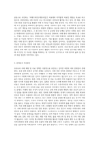 우리나라 치매현황과 정책을 설명하고 문제점과 개선방안을 제시하시오 (1)-6