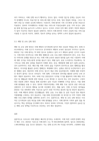 우리나라 치매현황과 정책을 설명하고 문제점과 개선방안을 제시하시오 (1)-8
