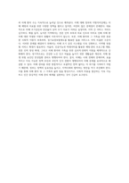우리나라 치매현황과 정책을 설명하고 문제점과 개선방안을 제시하시오 (1)-9