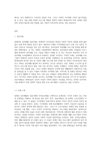 장애인의 심리재활에 대한 성공사례와 부적응사례를 조사하고 사례에 대한 문제점 및 해결방안을 제시-2