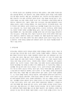 장애인의 심리재활에 대한 성공사례와 부적응사례를 조사하고 사례에 대한 문제점 및 해결방안을 제시-4