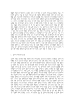 장애인의 심리재활에 대한 성공사례와 부적응사례를 조사하고 사례에 대한 문제점 및 해결방안을 제시-7