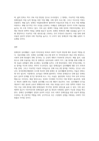 장애인의 심리재활에 대한 성공사례와 부적응사례를 조사하고 사례에 대한 문제점 및 해결방안을 제시-9