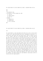 최근 유럽의 재정위기가 우리나라 경제에 미치는 영향과 그 대응방안에 대해 논하시오2-1