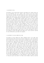 최근 유럽의 재정위기가 우리나라 경제에 미치는 영향과 그 대응방안에 대해 논하시오2-2