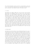 최근 유럽의 재정위기가 우리나라 경제에 미치는 영향과 그 대응방안에 대해 논하시오2-3