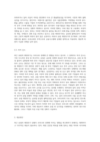 최근 유럽의 재정위기가 우리나라 경제에 미치는 영향과 그 대응방안에 대해 논하시오2-4