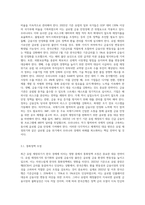 최근 유럽의 재정위기가 우리나라 경제에 미치는 영향과 그 대응방안에 대해 논하시오2-5