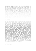 최근 유럽의 재정위기가 우리나라 경제에 미치는 영향과 그 대응방안에 대해 논하시오2-6