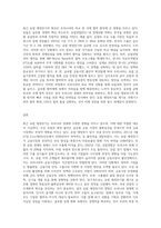 최근 유럽의 재정위기가 우리나라 경제에 미치는 영향과 그 대응방안에 대해 논하시오2-7