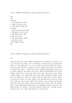 우리나라 치매현황과 정책을 설명하고 문제점과 개선방안을 제시하시오-1