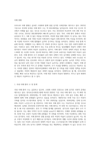 우리나라 치매현황과 정책을 설명하고 문제점과 개선방안을 제시하시오-2